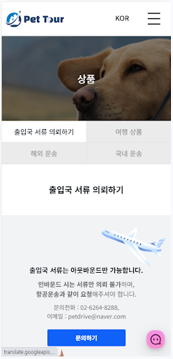 펫 원 패스 Screen 3