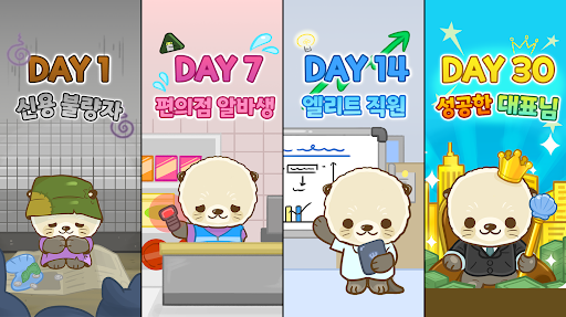 비즈 앤 타운: 회사 경영 시뮬레이션 - 타이쿤 게임 스크린샷 1