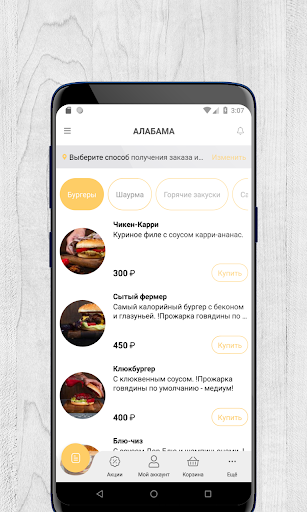 АЛАБАМА | Алабушево Screen 2