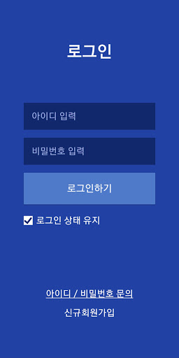 Android application 마카롱 SUPPORT screenshort
