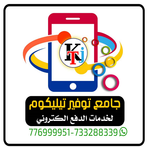 جامع توفير تيليكوم logo
