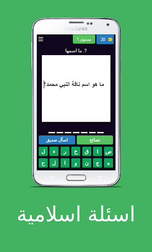 اسئلة اسلامية 2021