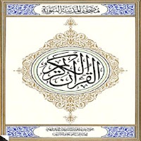 AL-QUR'ANULKARIM