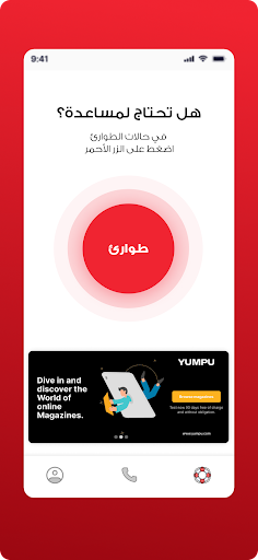 Android application انقاذ screenshort