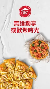 Pizza Hut Taiwan (必勝客網路訂餐)