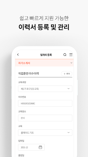 호구153 - 호텔 구인 구직 알바 Screen 2