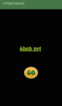 Game screenshot تقطيع الفواكه mod apk