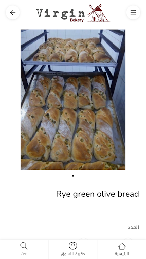 Virgin Bakery Screen 3