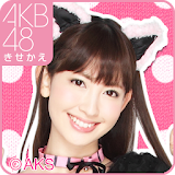 AKB48きせかえ(公式)小嶋陽菜-PC- icon