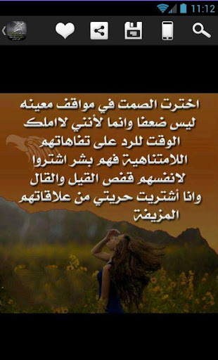 خواطر تنفعك في حياتك