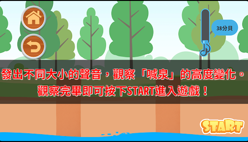 金色樂章：聲音的科學 Screen 3
