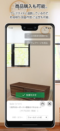 こもれびAR Screen 3