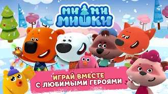 Game screenshot Ми-ми-мишки - Мир творчества mod apk