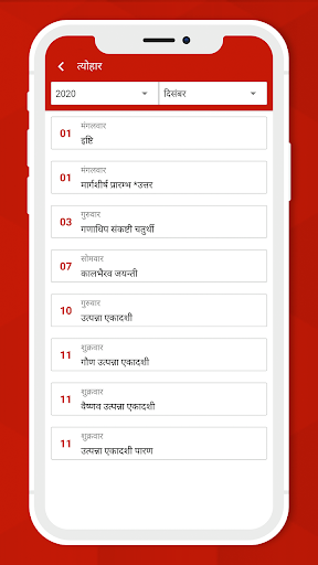 Hindi Calendar 2022 - हिन्दी क
