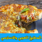 المطبخ العربي والاسلامي 2017 icon