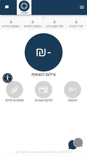 קבוצת ישרים - שירותי יעוץ מס ו Screen 2