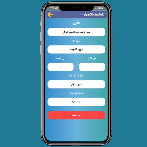 مصحفي | القرآن الكريم , أذكار screenshot 17