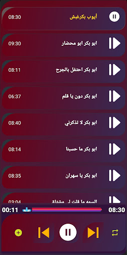 اغاني يمنية عود 2024 بدون نت Screen 2