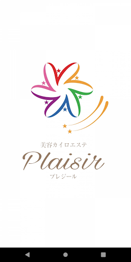Android application 美容カイロエステPlaisir screenshort
