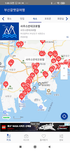 부산 갈맷길 여행 - 갈맷길 여행정보 코스 맛집