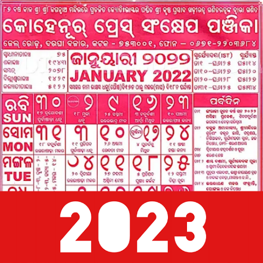 Kohinoor Odia Calendar 2023 Apps on Google Play