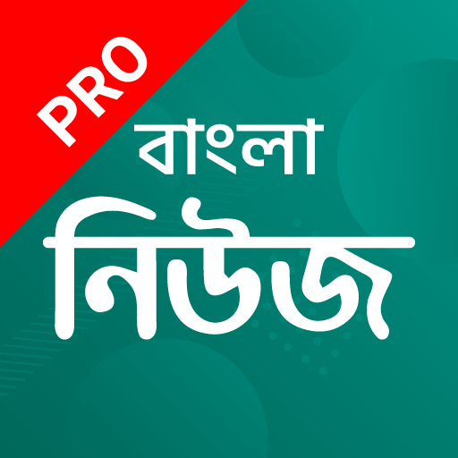 Bangla News Pro: BD Newspapers logo