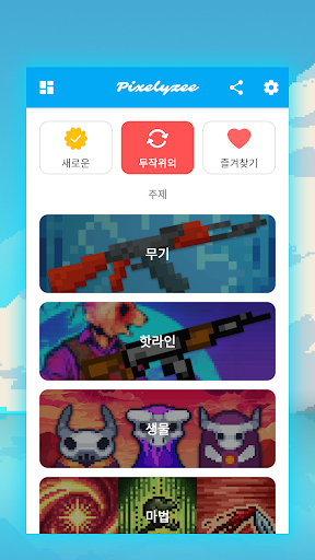 앱 미리보기