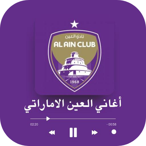 Al Ain Al Emirati - mp3 songs logo