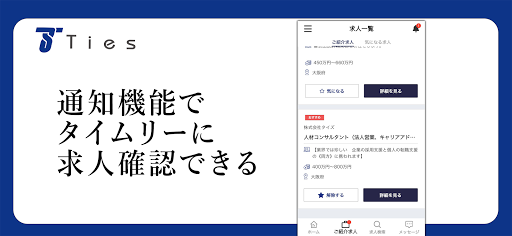 タイズ マイページ Screen 3