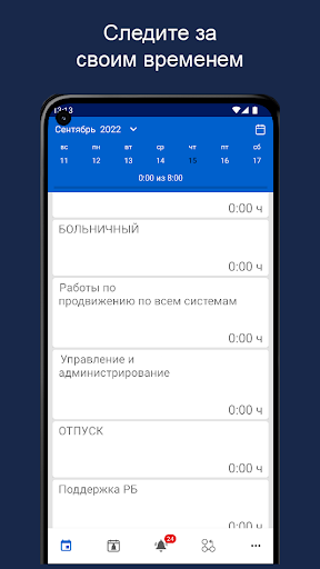 Android application Галактика ProMIS screenshort