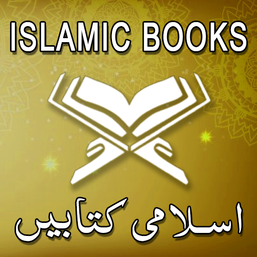 Islamic Books: Quran & Hadith