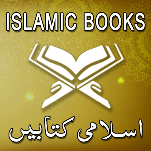 Islamic Books Library Store Download on Windows