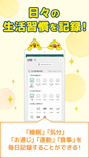 dヘルスケア -歩数でdポイントがたまる健康管理アプリ- Screen 3