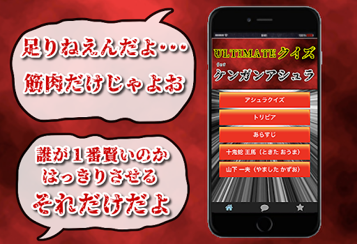 Updated クイズforケンガンアシュラ 格闘マンガアニメゲーム 無料 Pc Android App Mod Download 21