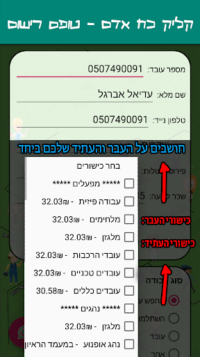 קליק כח-אדם - עבודה - דרושים Screen 3
