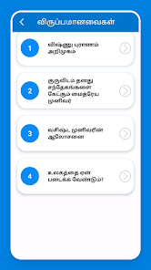 Nithra Tamil Labs 1.1 APK + Мод (Unlimited money) за Android
