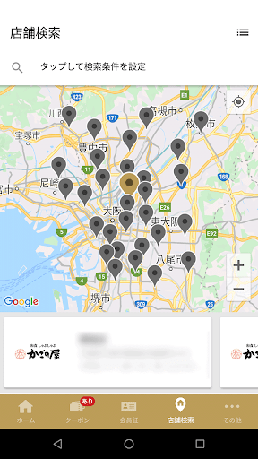 かごの屋アプリ Screenshot 3 - AppWisp.com
