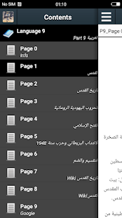 معاينة التطبيق