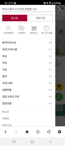 에넥스 - 가구,주방,붙박이장,리빙,인테리어,리모델링 Screen 3