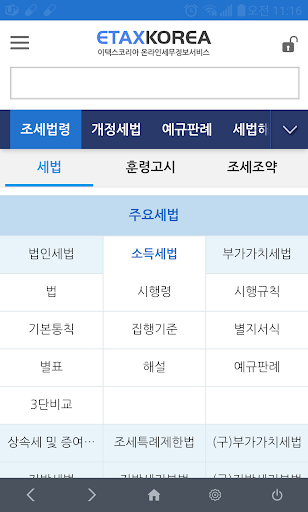 이택스코리아 Screen 3