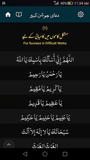 Joshan Kabir Pro Version