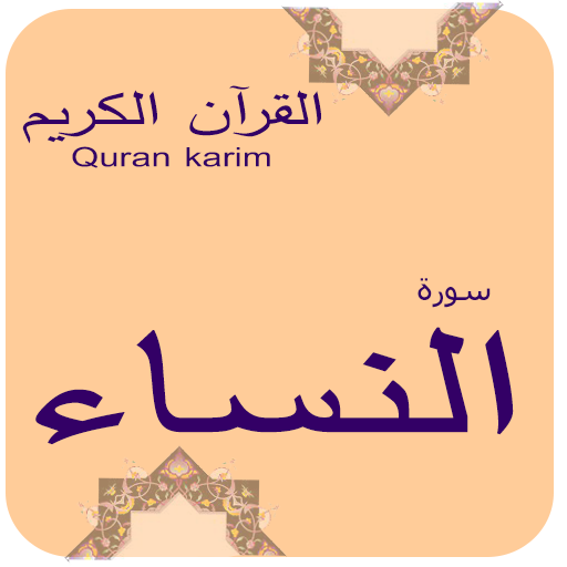 Surah An-Nisa logo