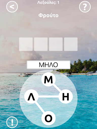 ΒρισκόΛεξο