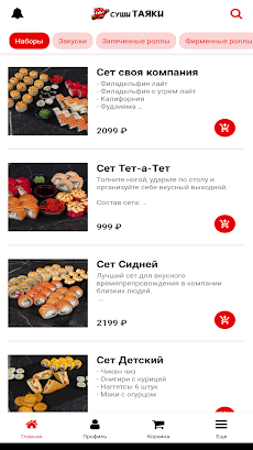 Sushi Tayakiのおすすめ画像1