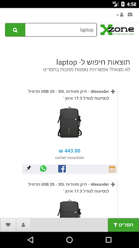 אקסזון Screen 3