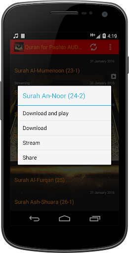 Quran for Pashto AUDIO Screen 3
