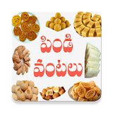 Pindi Vantalu New Specials in Telugu icon