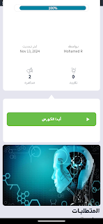 Dr Moaaz Ibrahim