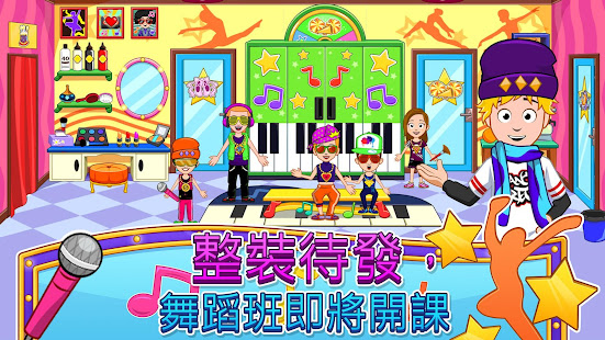 My Town : Dance School 舞蹈學校 FREE(圖4)-速報App