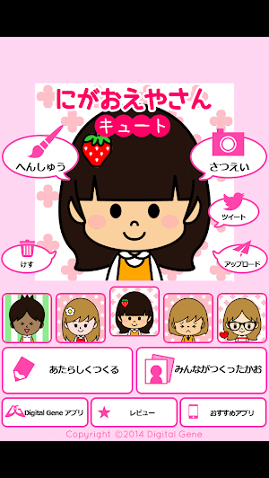 画像クリックでメニュー表示／非表示